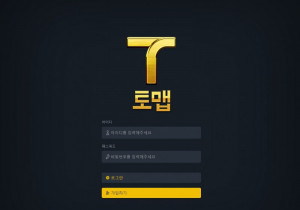 꽁머니 토토사이트 토맵 (토토네이게이션) tm-1111.com 먹튀검증