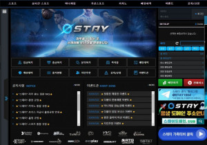 꽁머니 토토사이트 스테이 (STAY) 먹튀검증