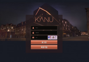 꽁머니 토토사이트 카누 (KANU) 먹튀검증 및 정보