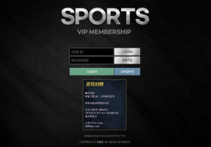 스포츠 꽁머니 먹튀검증 결과 먹튀사이트 확정 2033sp.com