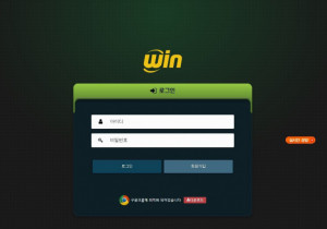 꽁머니 토토사이트 윈 (WIN) 먹튀검증