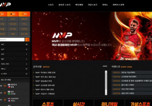 MVP 엠브이피 꽁머니 먹튀검증 결과 먹튀사이트 확정 mvp20.com