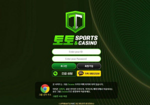 토토스포츠앤카지노 꽁머니 먹튀검증 결과 먹튀사이트 확정 tto12.com