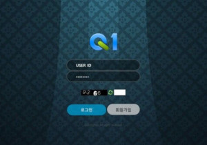 큐원 꽁머니 먹튀검증 결과 먹튀사이트 확정 12q1.com