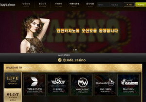 안전카지노 꽁머니 먹튀검증 결과 먹튀사이트 확정 ac-222.com