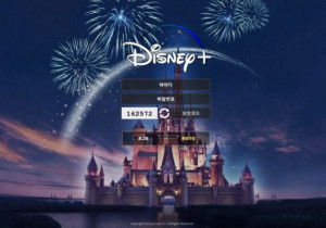 디즈니(DISNEY) 꽁머니 먹튀검증 결과 먹튀사이트 확정 dis49.com