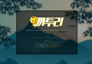 까투리 꽁머니 먹튀검증 결과 먹튀사이트 확정 ktr-01.com