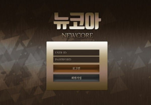 뉴코아 꽁머니 먹튀검증 결과 먹튀사이트 확정 nco77.com