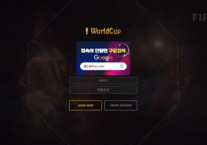 월드컵 꽁머니 먹튀검증 결과 먹튀사이트 확정 wc-2299.com