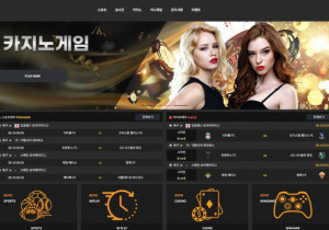 꽁머니 토토사이트 보보스포츠 (BOVO SPORTS) 먹튀검증