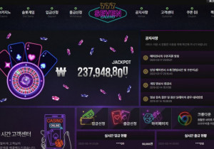 777 세븐카지노 첫가입 꽁머니 5만원 쿠폰 지급