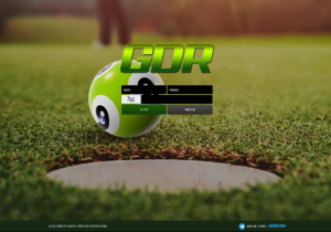 꽁머니 토토사이트 지디알(GDR) 먹튀검증