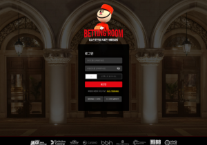 꽁머니 토토사이트 베팅룸 (BETTING ROOM) 먹튀검증