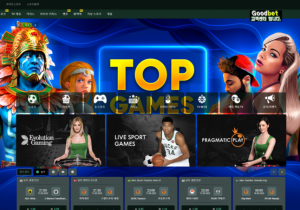 꽁머니 토토사이트 굿벳 (GOOD BET) 먹튀검증