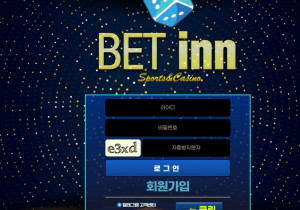 메이저 안전토토사이트 인벳 (BET INN) 첫가입 꽁머니 정보