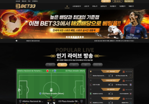 안전토토사이트 벳33 (BET33) 첫가입 꽁머니 정보