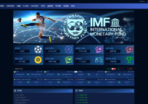 안전토토사이트 IMF 첫가입 꽁머니 정보