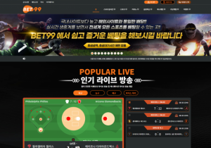 안전토토사이트 벳99 (BET99) 첫가입 꽁머니 정보