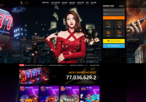 먹튀사이트 잭카지노 원금처리 후 적중금액 908만원 먹튀