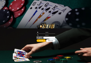 먹튀사이트 로티플 추가롤링 유도 후 양방통보로 먹튀