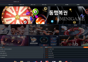 먹튀사이트 로또 돌발이벤트 종료 후 환전장 핑계로 먹튀
