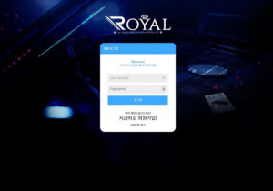꽁머니 토토사이트 로얄스포츠 (ROYAL SPORTS) 먹튀검증