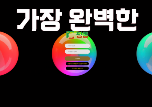 꽁머니 토토사이트 핑퐁 먹튀검증