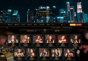 카지노사이트 엠버카지노 (AMBER) 먹튀검증