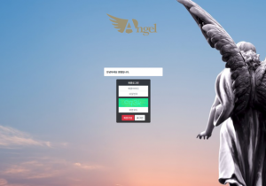 꽁머니 토토사이트 엔젤 (ANGEL) 먹튀검증
