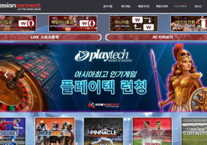 안전토토사이트 아시안커넥트 (ASIANCONNECT) 첫가입 꽁머니 정보