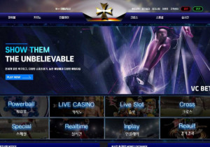 꽁머니 토토사이트 VC벳 (VCBET) 먹튀검증