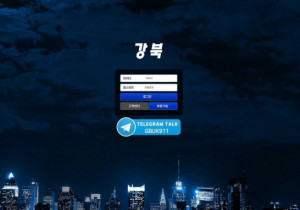 꽁머니 토토사이트 강북 먹튀검증