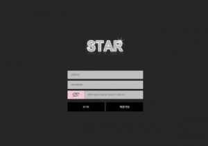 안전토토사이트 스타 (STAR) 첫가입 꽁머니 정보