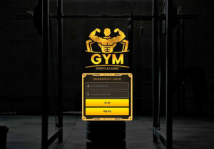 꽁머니 토토사이트 짐 (GYM) 먹튀검증