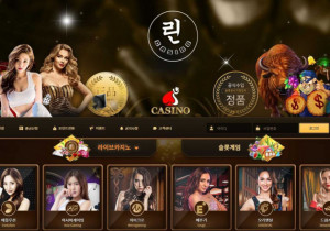 카지노사이트 린카지노 (LYN CASINO) 첫가입 꽁머니 정보